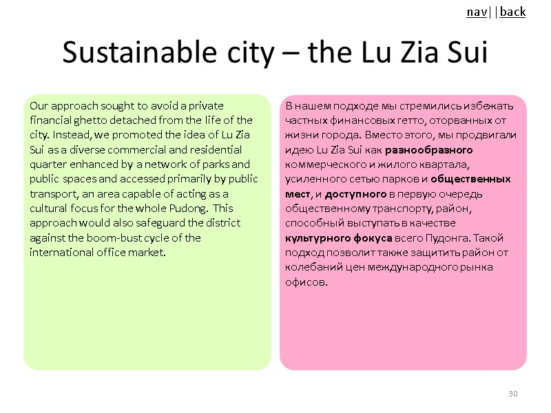 Sustainable city – the Lu Zia Sui Our approach sought to avoid a private